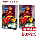 海老みそ汁 2袋トーノー 東海農産 えびの味噌汁 えび エビ 海老 海老パワー えびエキス えび味噌汁 えびみそ汁 エビスープ 海老汁 即席 健康生活 お土産 tn