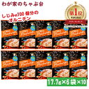 しじみのクラムチャウダー 10袋 | わが家のちゃぶ台 送料無料 トーノー 東海農産 しじみ 蜆 シジミ クラムチャウダー くらむちゃうだー ポタージュ にんじん あおさ スープ インスタント 即席 健康生活 お土産 オルニチン配合 まとめ買い ランチ ギフト ポタージュ tn