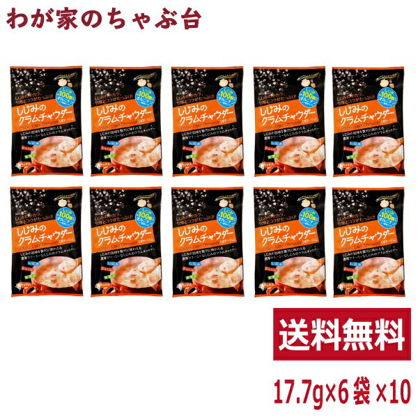 【ふるさと納税】大和 しじみ 3kg (500g×6) 大玉 冷凍 砂抜き済 大洗町 ブランド認証品 三大産地 涸沼産 レシピ付 シジミ 蜆