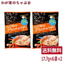 しじみのクラムチャウダー 2袋 | わが家のちゃぶ台 送料無料 トーノー 東海農産 しじみ 蜆 シジミ クラムチャウダー くらむちゃうだー ポタージュ にんじん あおさ スープ インスタント 即席 健康生活 お土産 オルニチン配合 メール便 ランチ ギフト ポタージュ tn