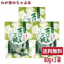 全国お取り寄せグルメ食品ランキング[ふりかけ(1～30位)]第28位