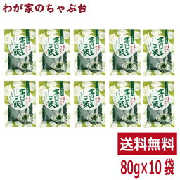 青じそごはん (80g) 10袋セット トーノー 青紫蘇 青しそごはん ふりかけ 混ぜごはんの素 シソ 保存食 美味良選 おむすび お弁当 混ぜごはん 東海農産 送料無料 tn