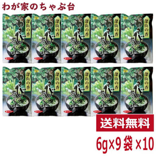 わさび茶づけ 10袋トーノー 東海農産 特選茶漬け わさび茶漬けの素 お茶漬け 山葵茶漬け ふりかけ おにぎり わさび茶づけ 健康生活 お土産 tn わさび茶づけ 10袋トーノー 東海農産 特選茶漬け わさび茶漬けの素 お茶漬け 山葵茶漬け ふりかけ おにぎり わさび茶づけ 健康生活 お土産 tn