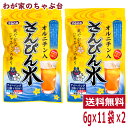 さんぴん水 2袋セット(6g×11P×2袋)トーノー オルニチン ジャスミンティー ジャスミン茶 さんぴん茶 ティーパック ティーバック DM マラソン 買い周り ポッキリ ティーバッグ 沖縄 水出し 煮出し tn
