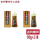 韃靼そばふりかけ 2本 | わが家のち