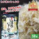 西尾商店 元祖蒲原いわし削り | わが家のちゃぶ台 送料無料 いわし イワシ 鰯 削り 削り粉 削り節 粉 西尾商店 美味しい おいしい お徳 お得 料理 調味料 ふわふわ 食感 メール便 いわし削り節 いわし削りぶし 元祖 天皇杯受賞 ごはんのお供 出汁 カルシウム md