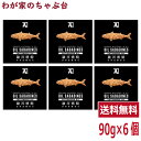 送料無料 オイルサバディン コットンシードオイル90g 6缶セット 駿河燻鯖 沼津 かねはちサバ缶 鯖 サバ さば 国産 魚 青魚 缶詰 缶詰め かんづめ 缶 おかず ご飯 具材 ご飯のお供 おとも 酒の…