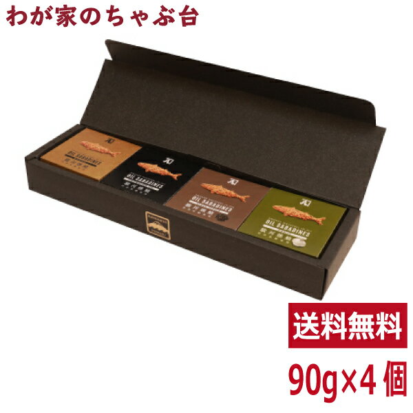 送料無料　オイルサバディン　90g×4缶ギフト　駿河燻鯖　沼津　かねはちサバ缶 鯖 サバ さば 国産 魚 青魚 缶詰 缶詰め かんづめ 缶 おかず ご飯 具材 ご飯のお供 おとも 酒のあて 酒の肴 つまみ 和食 和風 常備菜 サバ缶ダイエット 味付き 静岡土産 ご当地