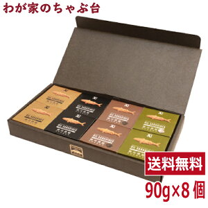 送料無料　オイルサバディン　90g×8缶ギフト　駿河燻鯖　沼津　かねはちサバ缶 鯖 サバ さば 国産 魚 青魚 缶詰 缶詰め かんづめ 缶 おかず ご飯 具材 ご飯のお供 おとも 酒のあて 酒の肴 つまみ 和食 和風 常備菜 サバ缶ダイエット 味付き 静岡土産 ご当地　md