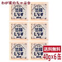 静岡釜揚しらす缶詰 40g×6缶セット送料無料 缶詰め しらす 釜揚しらす かんづめ 山梨罐詰 清水
