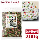 五色の花むすび 200gトーノー 東海農産 おにぎり ふりかけ お弁当 混ぜご飯の素 ギフト プレゼント まぜごはん ふりかけ プチギフト ギフト キャラ弁 グ...