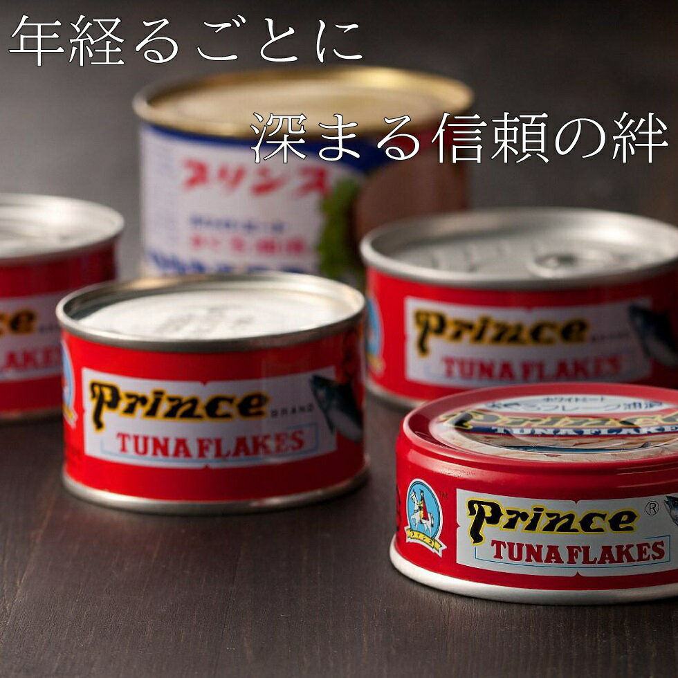 三洋食品『プリンスツナフレーク赤缶』