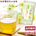緑茶&ハーブ送料無料 煎茶&レモングラス3g×8P×4袋セット ~緑茶 煎茶 ハーブ レモングラス md