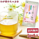 緑茶&ハーブ送料無料 番茶&カモミール3g×8P ~緑茶 煎茶 ハーブ カモミール md