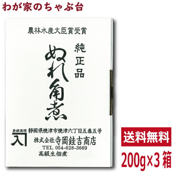 送料無料　寺岡けい吉商店　ぬれ角