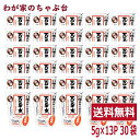 百草水 茶草 1袋(5g×13P) ×30袋+10Pおまけ付き ~ 送料無料 ティーバッグ ティーパック 百草茶 健康茶 薬草茶 水出しに最適 お湯出しでも 冷茶 ノンカフェイン カロリーゼロ 有機栽培 免疫力アップ応援