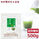 比嘉製茶 ゴーヤー茶 20g×3袋 沖縄 人気 定番 土産 健康茶 にがうり リノレン酸がたっぷり