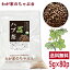 ハブ茶 5g×80P 送料無料 ティーバッグ はぶ茶 決明子 ケツメイシ ノンカフェイン お茶 美容 健康茶 はぶ草 ハブ草 エビスグサ 種子 1,000円