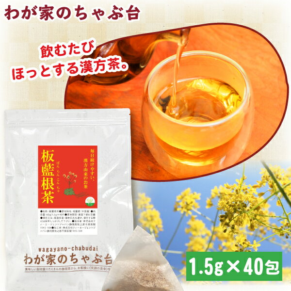 楽天市場】板藍根茶の通販