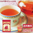 アフタヌーンティー バッグ 送料無料 紅茶 ウバ ティーパック 2g×10P×3袋セット　〜紅茶 ティーバッグ ティーパック ティー こうちゃ アイスティー ミルクティー チャイ アフタヌーンティー chai