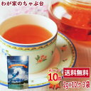 送料無料 沖縄紅茶 シークヮーサーアールグレイ3袋セット~紅茶 ティーバッグ ティーパック ティー こうちゃ アイスティー ミルクティー チャイ アフタヌーンティー chai