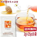 国産 はちみつ紅茶 2g×25P×10袋送料無料 はちみつ ハチミツ 蜂蜜 和紅茶 紅茶 ティーバッグ ティーパック ティー こうちゃ アイスティー ミルクティー チャイ アフタヌーンティー chai