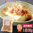 送料無料 鰹のぱら削り 55g〜鰹節 かつお節 カツオ節 かつおぶし カツオブシ 花かつお ソフト削り 本枯れ節 パック 業務量 無添加 無着色 おかか 削り節...