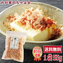 楽天わが家のちゃぶ台送料無料 鰹のぱら削り 55g〜鰹節 かつお節 カツオ節 かつおぶし カツオブシ 花かつお ソフト削り 本枯れ節 パック 業務量 無添加 無着色 おかか 削り節 薄削り やまじゅう 焼津 手火山 手作り 美味しい おいしい お徳 お得 料理 調味料