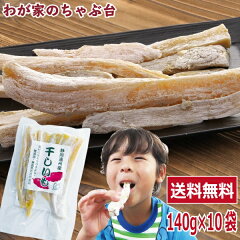 https://thumbnail.image.rakuten.co.jp/@0_mall/tea-agent/cabinet/dried_potatoes/06333387/imgrc0081903633.jpg