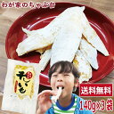 干しいも 干しいも 平切り 紅はるか お徳用 140g×3袋セット 〜ほしいも 干し芋 干しいも 干しイモ とろける干し芋 国産干し芋 送料無料干し芋 無添加干し芋 お徳用干し芋