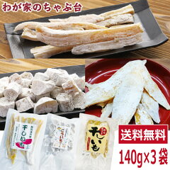 https://thumbnail.image.rakuten.co.jp/@0_mall/tea-agent/cabinet/dried_potatoes/06333387/imgrc0081975929.jpg