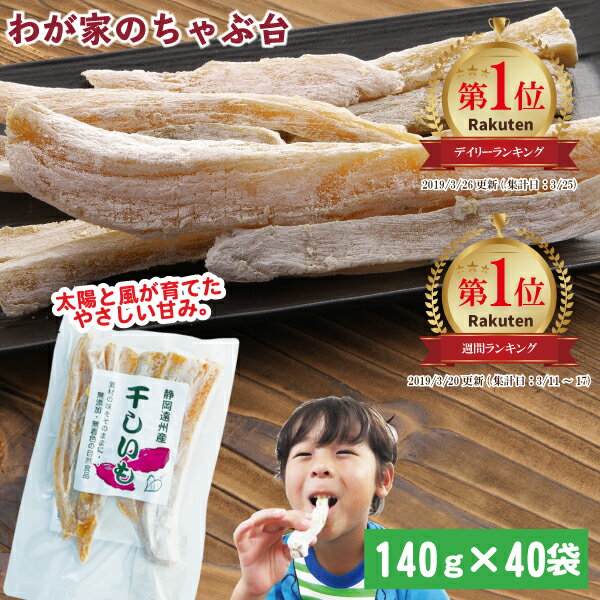 テラ盛り! \5.6kgの大ボリューム/干しいも角切り お徳用 140g×40袋セット 〜ほしいも 干し芋 干しいも 干しイモ 紅はるか干し芋 とろける干し芋 ...