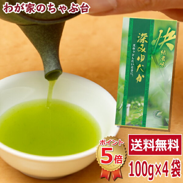静岡県牧之原産の深蒸し煎茶。苦み渋味が少なく、深い味わいの緑茶に...