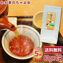 送料無料 ほうじ茶 80g 4袋セット~お茶 緑茶 煎茶 茶 ほうじ 茶葉 お茶葉 静岡 掛川 国産 深蒸し 深むし 健康 健康茶 色 香り うがい 藪北 やぶきた やぶ北 甘い 美味しい おいしい お徳 お得 お土産 冷茶 水出し 氷出し 急須