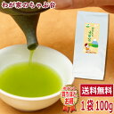 送料無料 抹茶入り 玄米茶 100g〜お茶 緑茶 煎茶 茶 抹茶 玄米 玄米茶 茶葉 お茶葉 静岡 掛川 国産 深蒸し 深むし 健康 健康茶 一番茶 新茶 色 香り うがい 藪北 やぶきた やぶ北 甘い 美味しい おいしい お徳 お得 お土産 冷茶 急須 ポイント消化