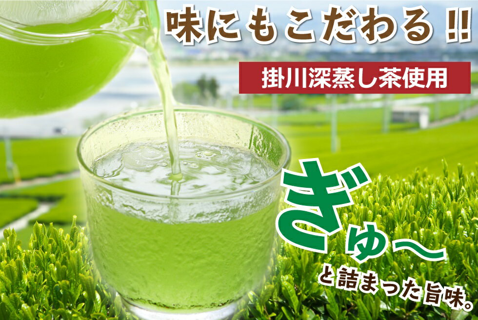 よろしくおねがいします 緑茶 ティーバッグ 抹茶入り 5袋セット(1袋2g×2個)　お茶 お徳用 深蒸し茶 ティーパック メッセージ付 送料無料 静岡茶 掛川茶 水出し緑茶 冷茶 茶葉 深むし茶 3