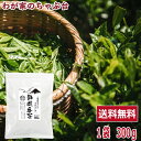 秋冬番茶300g 1袋 〜お茶 緑茶 煎茶 茶 茶葉 お茶葉 静岡 掛川 国産 深蒸し 深むし 健康 健康茶 色 香り うがい ウイルス対策 藪北 やぶきた カテキン 甘い 美味しい おいしい お徳 お得 冷茶 …