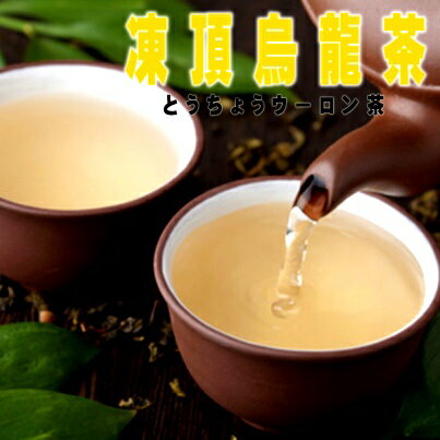 【送料無料】凍頂烏龍茶100g130206_free 【RCP】