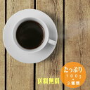 【送料無料】当店人気のお試し選べるコーヒーセット 100g×3種類 Coffee 自家焙煎珈琲 （豆 or 粉）オーガニックコーヒー コーヒー豆 オーガニック コロンビア 珈琲豆 有機コーヒー豆 自家焙煎コーヒー 有機 コーヒー