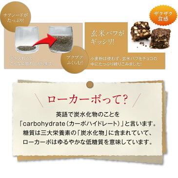 ローカーボチョコクランチ ミルク&ビター 個包装 500g ( カカオが香る 低糖質 低糖質チョコレート 低糖質食品 低糖質お菓子 糖質オフ チョコレート チョコ おやつ ホワイトデー バレンタイン お返し 義理チョコ )