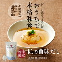 焼津鰹堂 匠の旨味だし パック30個入 ( だし 出汁 パック 無添加 和食 煮物 味噌汁 かつお節 本枯節 荒節 しいたけ 昆布 煮干 調味料 キャンプ キャンプ飯 ティーライフ )