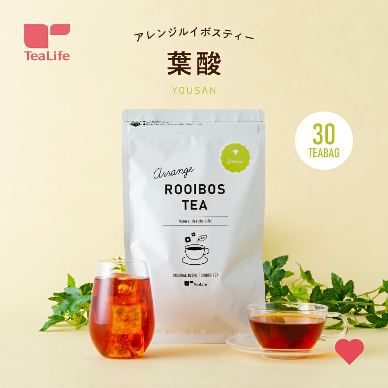 【葉酸の多いお茶】ノンカフェインで葉酸が豊富なお茶を探しています。おすすめを教えてください。