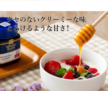 マヌカハニー 250g MGO263+ UMF10+ ニュージーランド マヌカはちみつ 生 はちみつ ハチミツ 蜂蜜 マヌカヘルス 正規品 無添加 送料無料