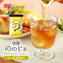 【機能性表示食品】快腸ののじ茶 ポット用30個入 ( 便秘 腸活 お通じ ノンカフェイン お茶 健康茶 植物由来 乳酸菌K-…