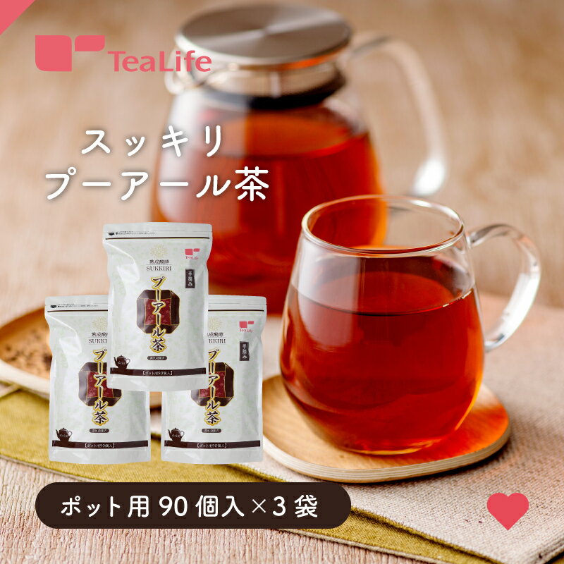 【 10%OFF ／友達登録で400円】 送料無料 台湾茶 阿里山金萱茶 ティーバッグ 7包 水出し 冷茶 お試し 三角 ティーパック ティーバック 金萱茶 阿里山 高山金萱茶 きんせん茶 金せん茶 台湾 お茶 中国茶 高山茶 烏龍茶 茶葉 阿里山茶 スーパーセール