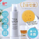 《汚れが見える 液体歯磨き》 ティースウォッシュ 250mL( マウスウォッシュ ノンアルコール レモンミント風味 親子で使える ホワイトニング 口臭予防 虫歯予防 歯垢除去 タンパク質汚れ 天然由来成分 ノンシリコン TEA WASH ティーライフ)(4)