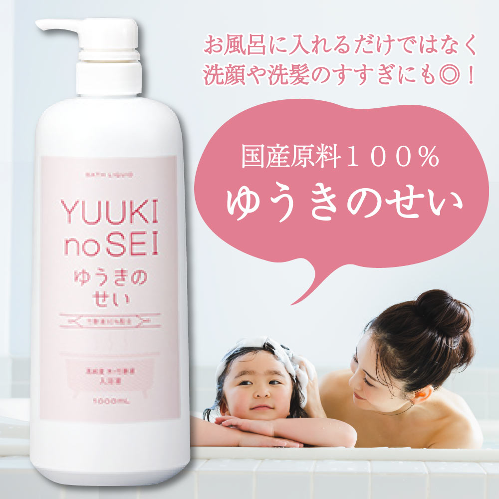 《親子で使える入浴剤》高純度 木・竹酢液 炭の露 新ゆうきのせい 1000ml ( 入浴剤 お風呂  ...