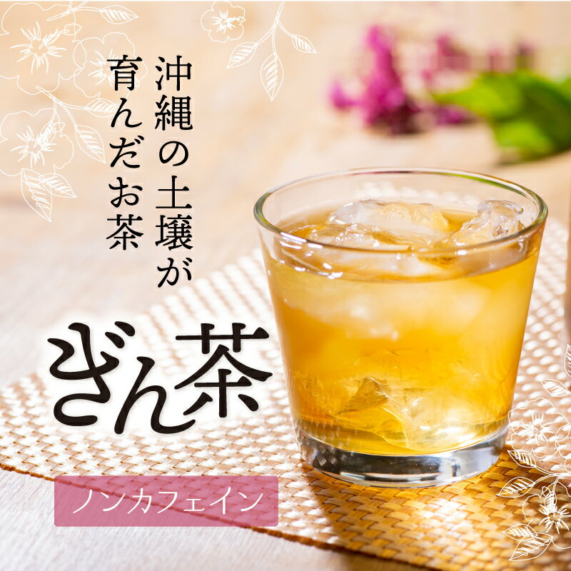 ぎん茶 ポット用60個入 ( ノンカフェ