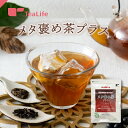 【機能性表示食品】メタ褒め茶プラス ポット用30個入 ( サラシノール 糖 血糖値 糖質ケア メタボメ茶 プーアール茶 黒豆 烏龍茶 途中葉 健康飲料 健康茶 ...