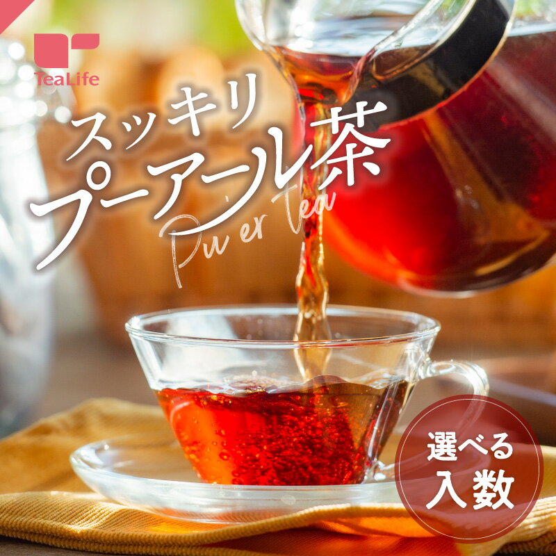 スッキリプーアール茶 〈 カップ用 / ポット用...の商品画像